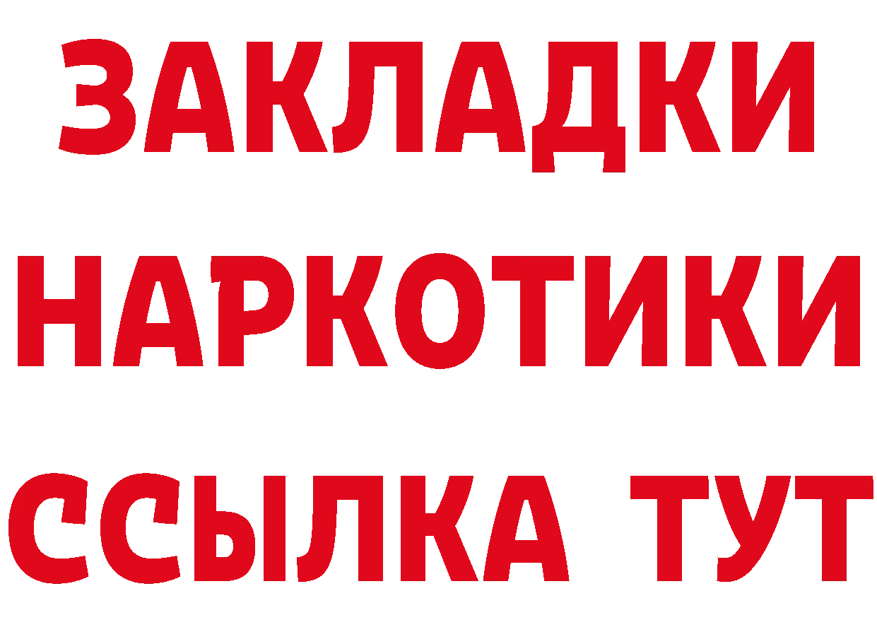 Бутират буратино tor даркнет hydra Канск